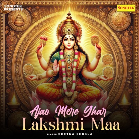 Ajao Mere Ghar Lakshmi Maa | Boomplay Music