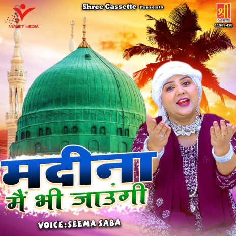 Madina Main Bhi Jaungi | Boomplay Music