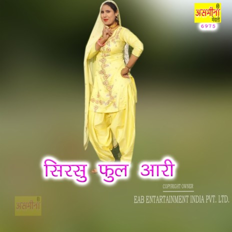 Sirasu Phul Aari | Boomplay Music