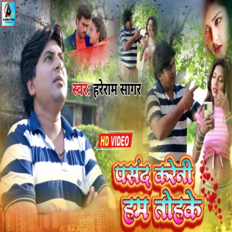 Pasand Kareni Ham Tohake (Bhojpuri) | Boomplay Music