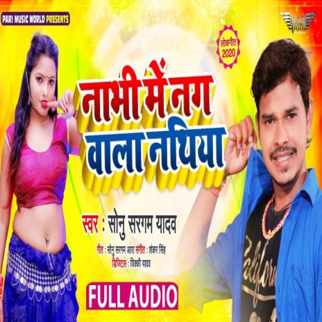 Nabhi Me Nag Wala Nathiya | Boomplay Music