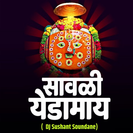 Savli Yedamay Dj Sushant Soundane | Boomplay Music