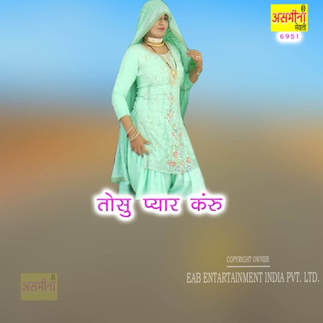 Tosu Pyar Kanru | Boomplay Music