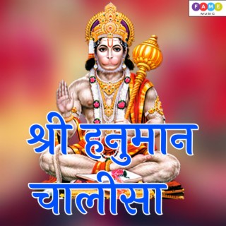 Shree Hanuman Chalisa