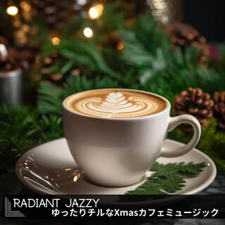 ゆったりチルなxmasカフェミュージック