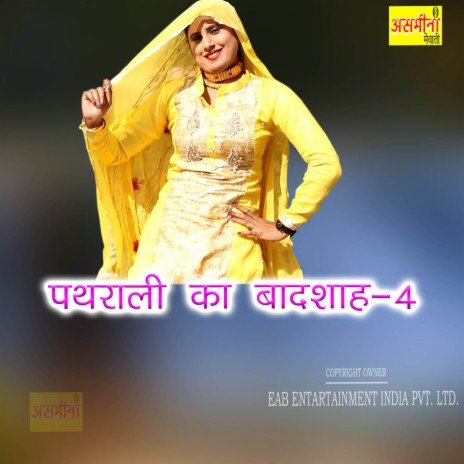 Pathrali Ka Badshah-4 | Boomplay Music