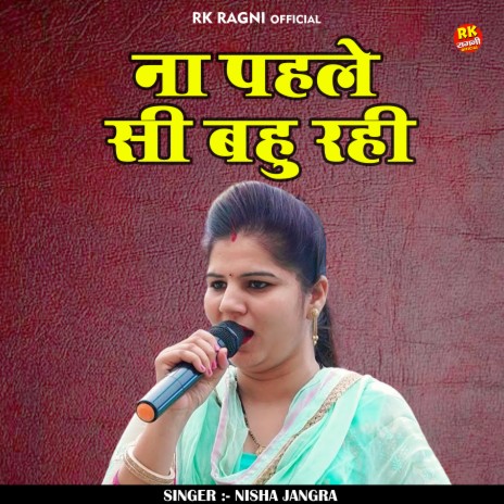 Na Pahle Si Bahu Rahi (Hindi) | Boomplay Music