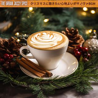 クリスマスに聴きたい心地よいボサノヴァbgm