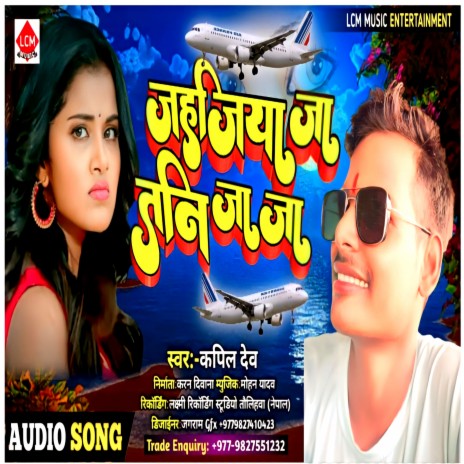 Jahajiya Ja Tani Ja | Boomplay Music