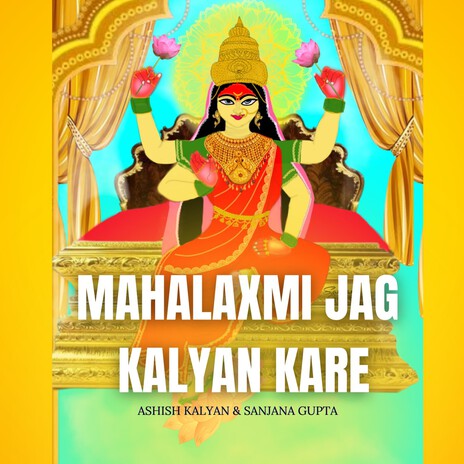 Mahalaxmi Jag Kalyan Kare | Boomplay Music