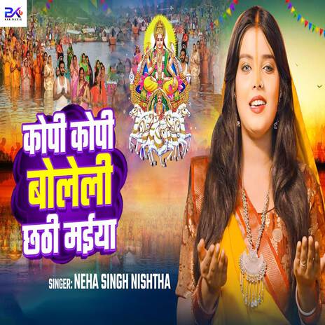 Kopi Kopi Boleli Chhathi Maiya | Boomplay Music