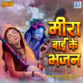 Meera Bai Ke Bhajan