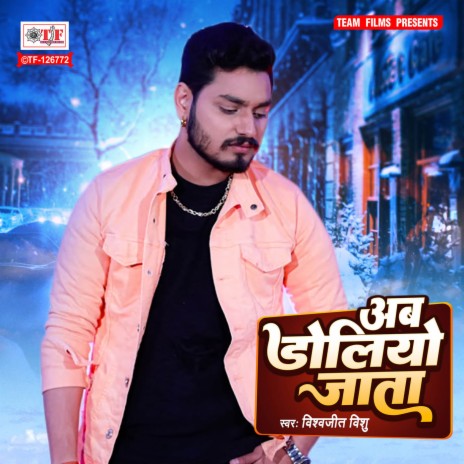 Sapna Saja Ke Muhwa | Boomplay Music