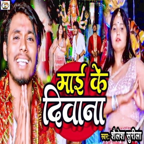 Mai Ke Diwana | Boomplay Music