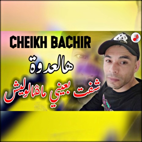 Cheft B3aini Magalolich | Boomplay Music