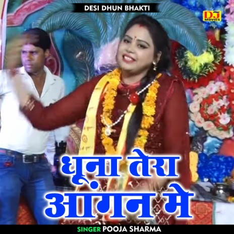 Dhoona Tera Aangan Me (Hindi) | Boomplay Music