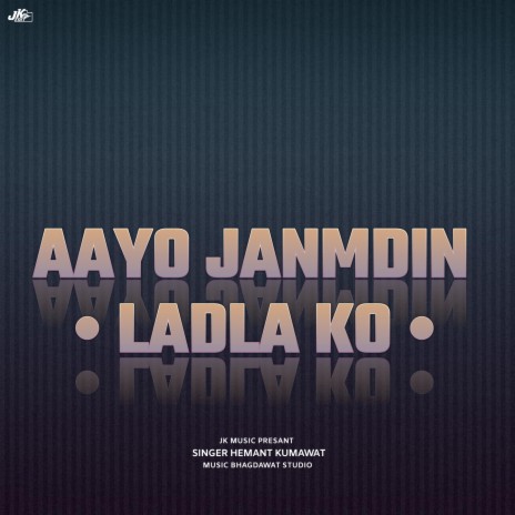 Aayo Janmdin Ladla Ko | Boomplay Music