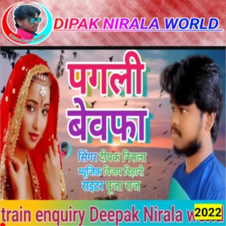 DEEPAK NIRALA