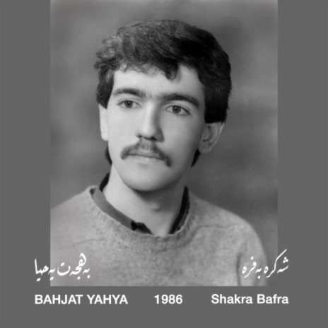 Shakra Bafra (1986) | Boomplay Music