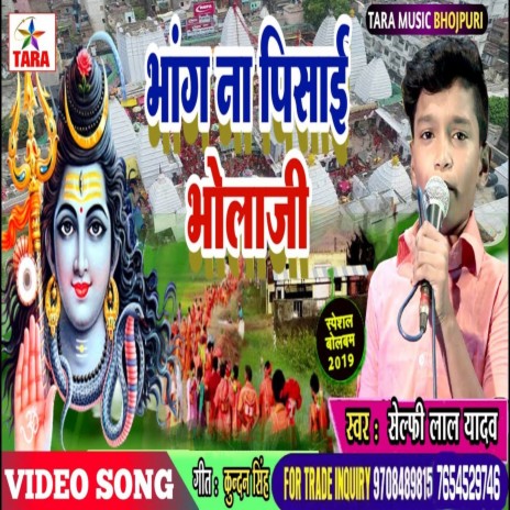 Bhang Na Pisae Bhola Ji | Boomplay Music