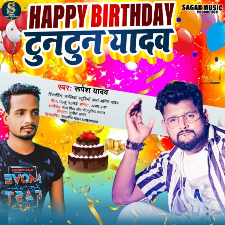 Happy Birthday Tuntun Yadav (Bhojpuri Song) | Boomplay Music