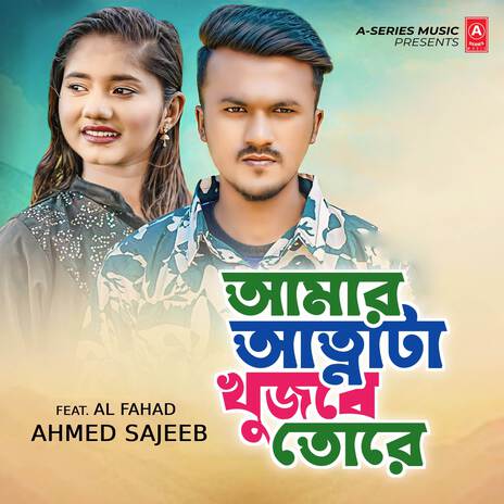 Amar Atta Ta Khujbe Tore | Boomplay Music