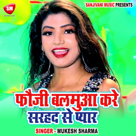 Fauji Balamua Kare Sarhad Se Pyar | Boomplay Music