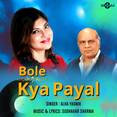 Bole Kya Payal | Boomplay Music