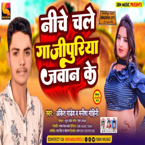 Niche Chale Gazipuriya Jawan Ke ft. MANISHA MOHINI | Boomplay Music