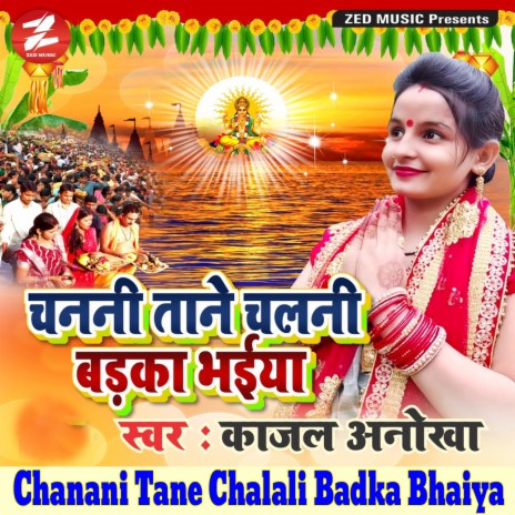 Chanani Tane Chalali Badka Bhaiya | Boomplay Music