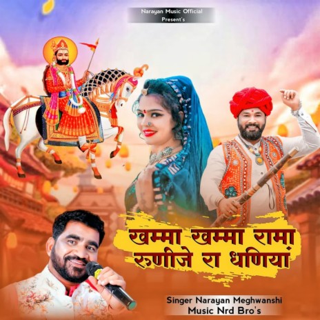 Khamma Khamma Rama Runije Ra Dhaniya | Boomplay Music