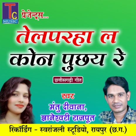 Telparha La Kon Puchhay Re ft. Gyaneshwari Rajput | Boomplay Music