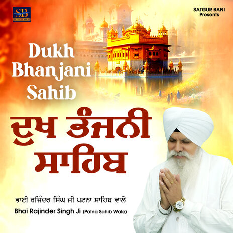 Dukhbhanjani Sahib | Boomplay Music