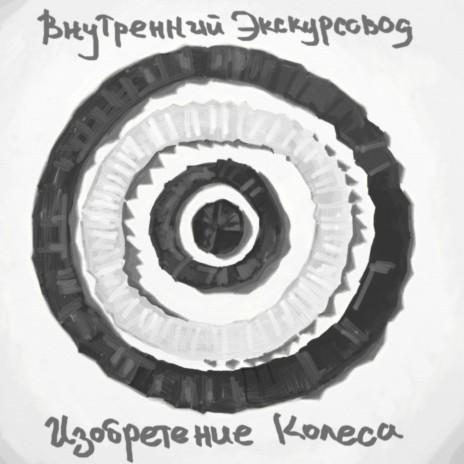 Утопленница | Boomplay Music