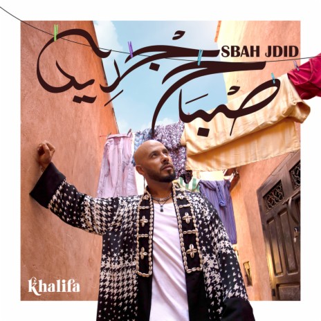 Sbah Jdid | Boomplay Music