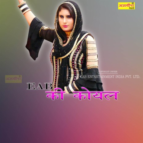 EAB Ki Koyal | Boomplay Music