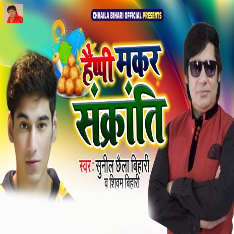 Happy Makar Sankranti ft. Shivam Bihar | Boomplay Music