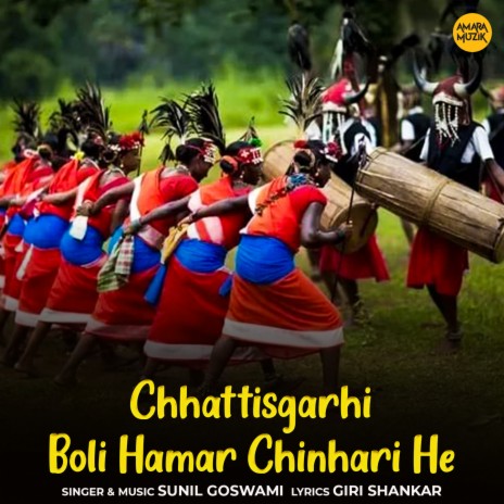 Chhattisgarhi Boli Hamar Chinhari He | Boomplay Music