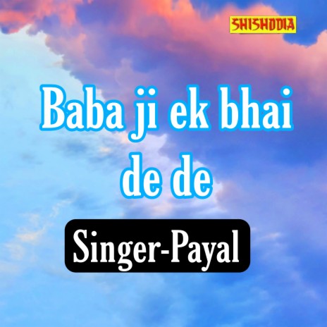 Baba Ji Ek Bhai De De | Boomplay Music