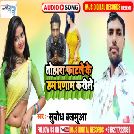 Tohara Fatale Ke Ham Parnam Karile (Bhojpuri) | Boomplay Music