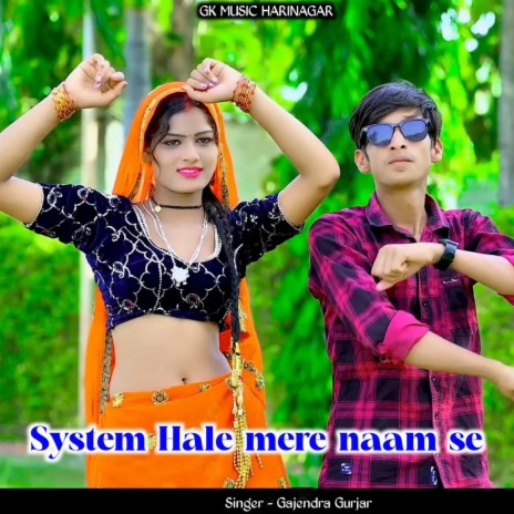 System Hale Mere Naam Se | Boomplay Music