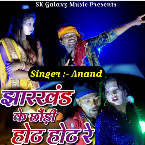 Jharkhand Ke Chhori Sab Hot Hot Re | Boomplay Music