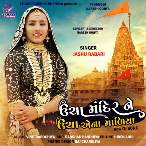 Uncha Mandir Ne Uncha Ena Madiya || Jashu Rabari || New DJ Song