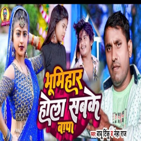 Bhumihar Hola Sabke Baap ft. Neha Raj | Boomplay Music