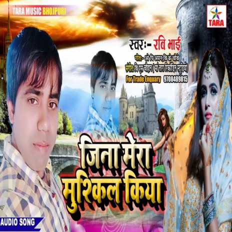 Jina Mera Muskil Kiya | Boomplay Music