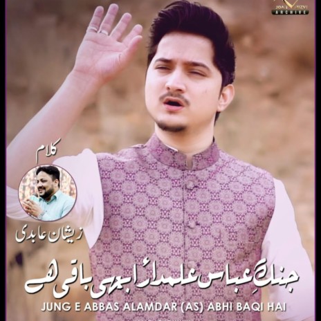 Jang e Abbas Alamdar Abhi Baqi Hai | Boomplay Music