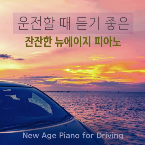 Theme From Dying Young (From 사랑을 위하여)