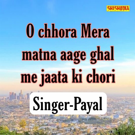 O Chhora Mera Matna Aaga Ghal Me Jaata Ki Chori | Boomplay Music