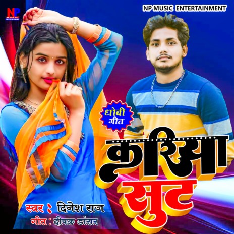 Kariya Soot (Dhobi Geet) | Boomplay Music