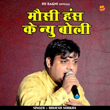 Mausi Hans Ke Nyu Boli (Hindi) | Boomplay Music